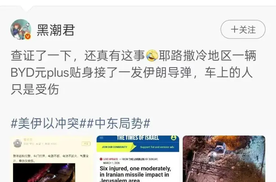 比亚迪元PLUS“硬抗导弹”，实力证明安全性首屈一指