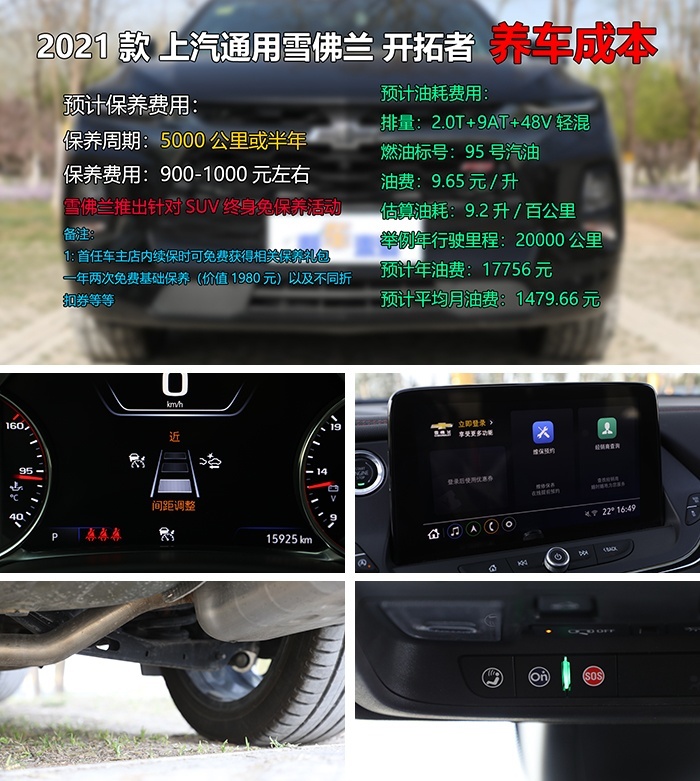 预算25万买中大型SUV，新车五座和七座如何选？雪佛兰开拓者行情导购