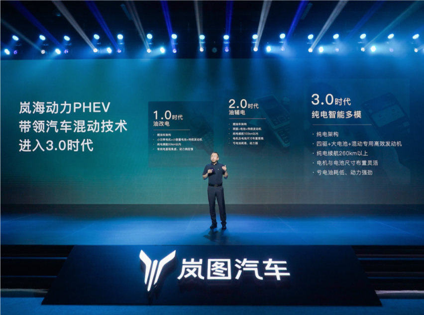 岚图官宣全新纯电SUV 将搭载华为智驾