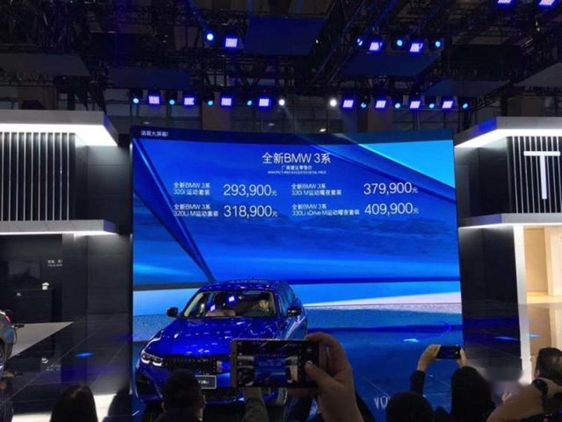 华晨宝马3系320/330上市，售价29.39-40.99万