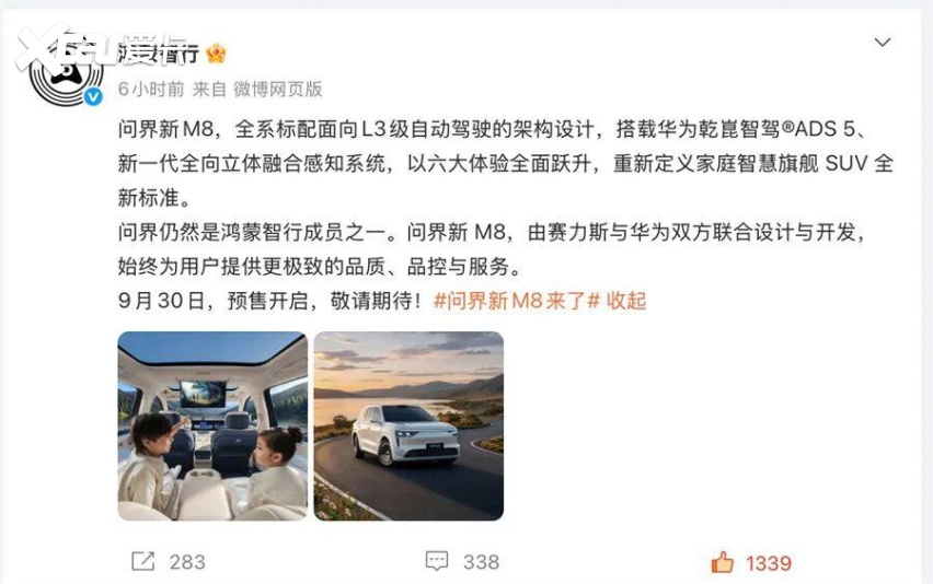 华为和余承东在给问界用户喂定心丸？