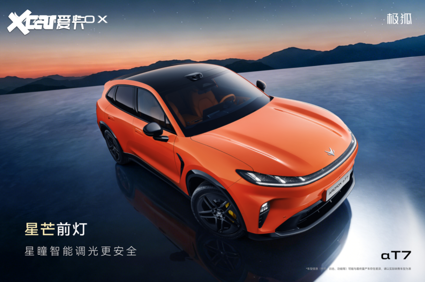 外观美得超预期，极狐阿尔法T7内饰首曝，又双叒叕超预期！