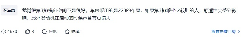 不可一世的丰田赛那，被上汽大通24款G90打出大气层