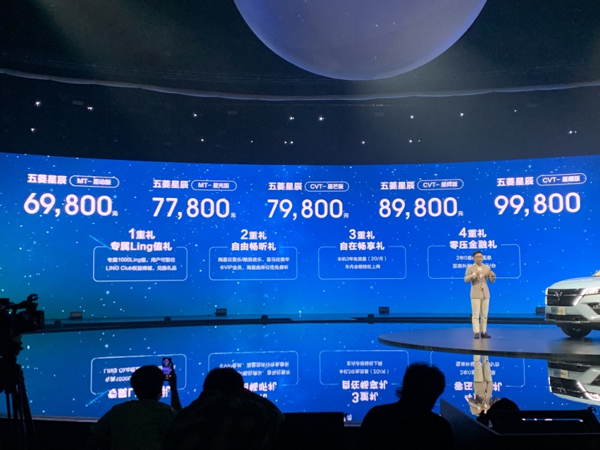 顶配都不到10万！ 五菱星辰正式上市