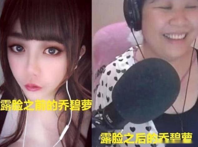 直播萝莉变大妈，真诓骗还是有隐情？后续发展真实姓名亮了...