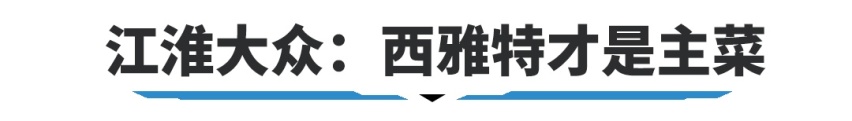长城的价格宝马的技术？这些强强联手的合资车什么来头？