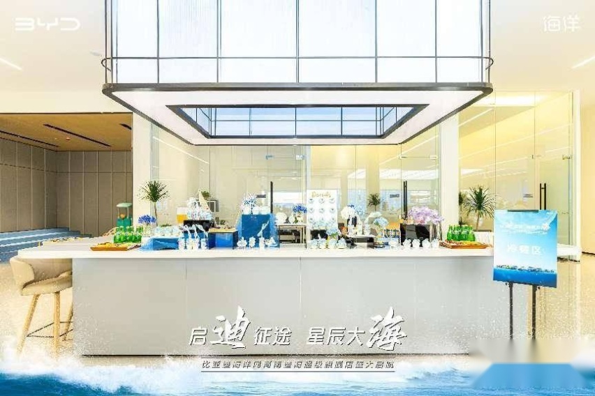 首家！比亚迪海洋网全国首家河南迪海超级旗舰店盛大启航