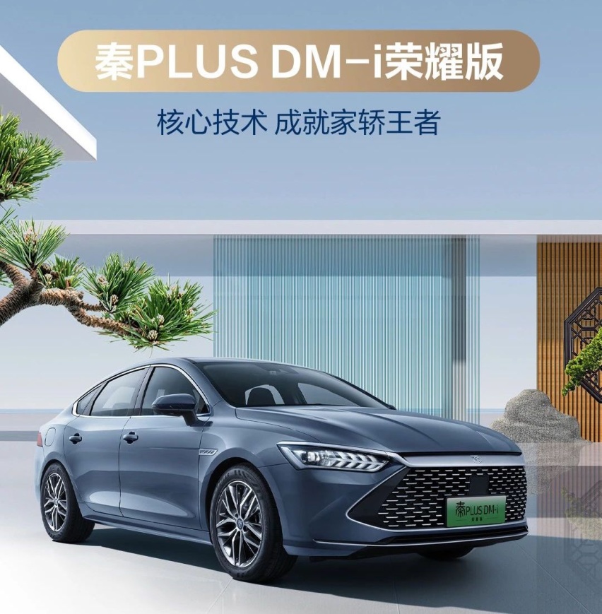 BYD：不装了，摊牌了，7.98万上车！