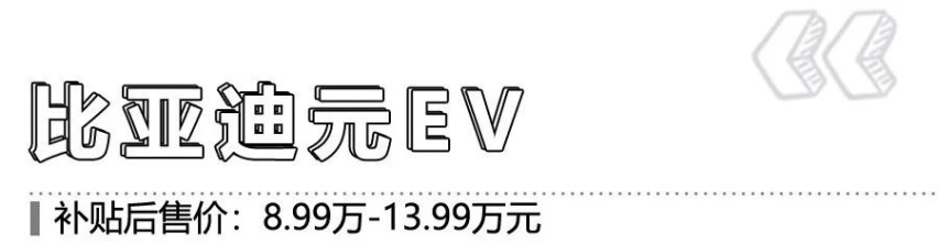 4款10万以内纯电动小型SUV值得推荐