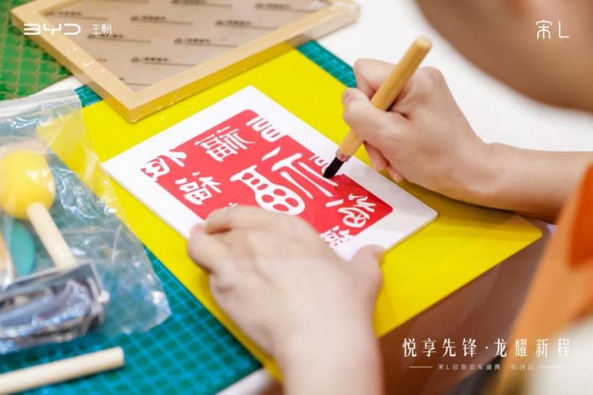 比亚迪宋L杭州首批车主交车仪式在杭州水博园举行