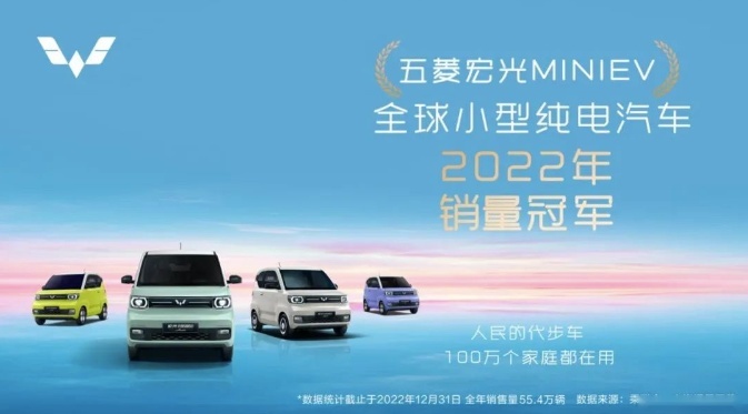 五菱宏光MINIEV登顶全球销冠 限时感恩价2.98万元起