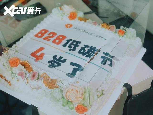 这个粉丝节不简单！豪礼云集，百万车主共度第四届“828低碳节”