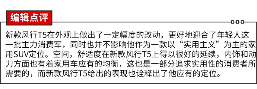 顶配不到12万，这台SUV帅气实用，大气极了【教授图解】