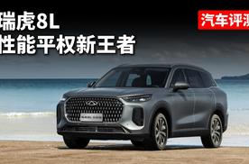 当2.0T下探到13W级，谁才是真正的性能平权者？