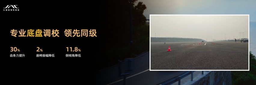 智领从容 长智久安 智能电混的瑞风RF8在松山湖正式上市