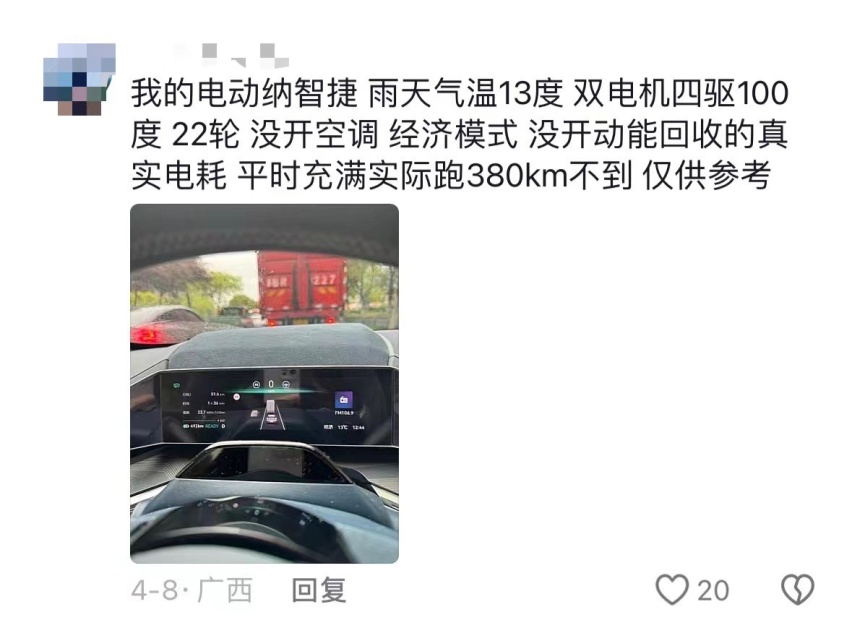 为何被戏称”电动纳智捷“ 极氪001电耗的真相是什么