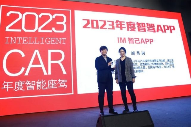 问界M7斩获2023年度智能座驾，面向Z世代的智能汽车年度推荐车单