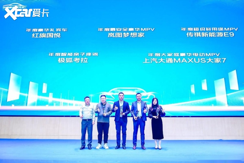 聚力先锋 势必破局——首届中国新能源先锋奖颁奖典礼圆满成功