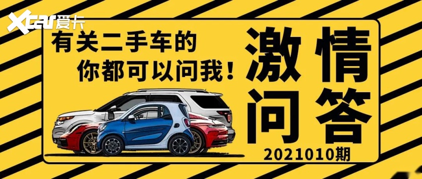 激情问答：低价套路多，R8五十多