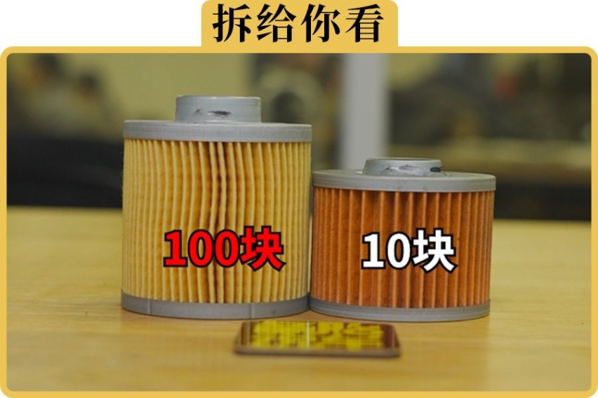 10块和100块的机滤，到底有哪些区别，拆开给你看