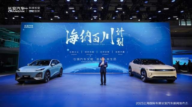 锚定全球化发展 长安汽车发布海外战略“海纳百川”计划