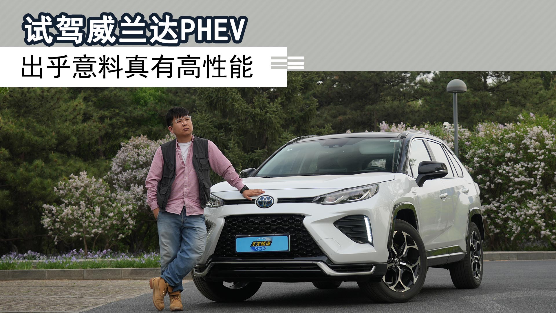 ԇ�{���m�_(d��)PHEV�������������и�����