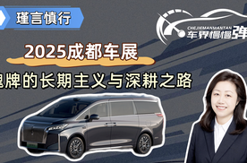 2025成都车展：魏牌的长期主义与深耕之路