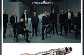 小米造车天团，雷总喜提正宗德系血统