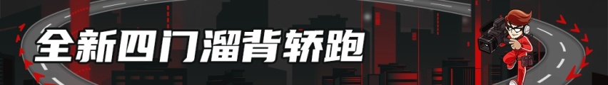 27万起大溜背+无框车门!宝马2系推四门轿跑！