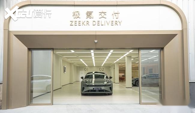 河南首家极氪家|郑州经北路店正式开业-爱卡汽车爱咖号