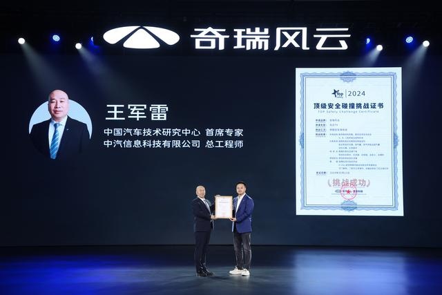 奇瑞风云T9全球上市，12.99万元起