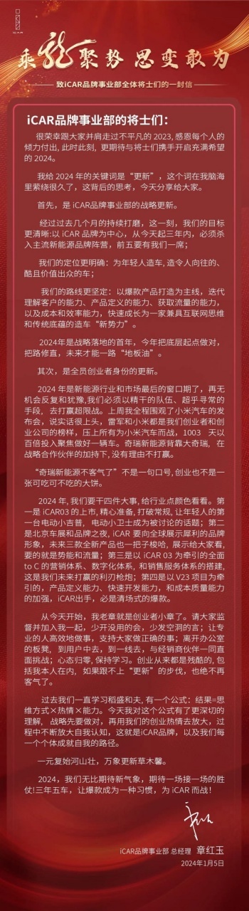 iCAR密谋互联网企业造车，一个华为智界对奇瑞还不够？html647.png