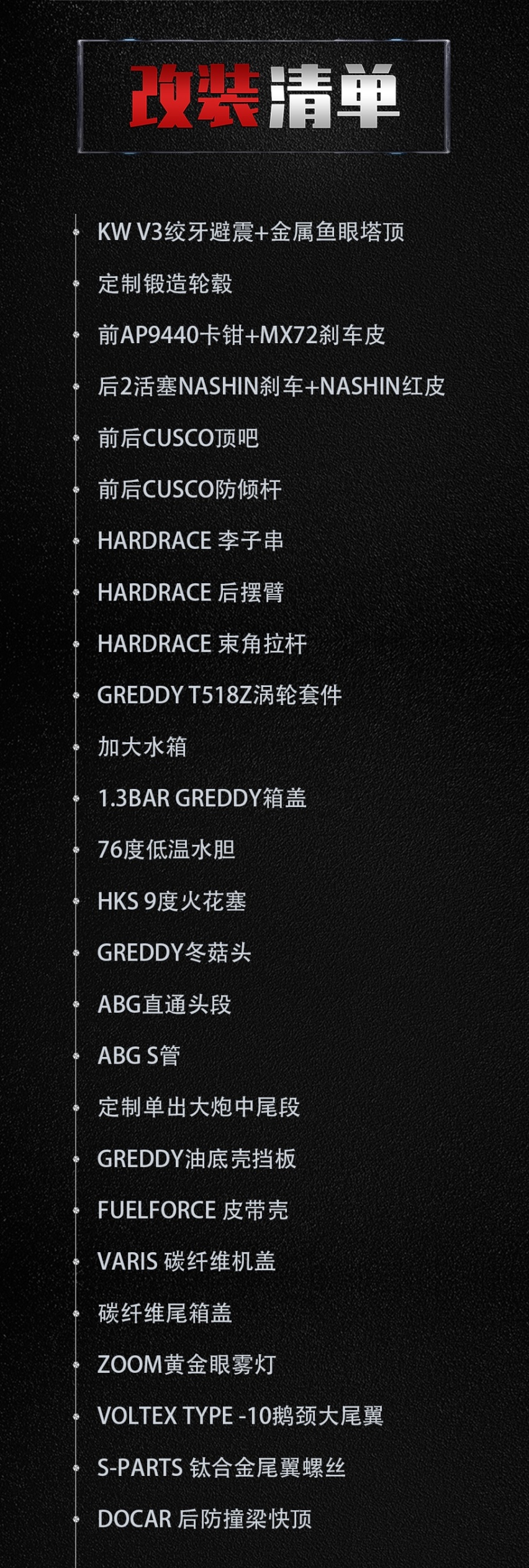 300匹的竞技风斯巴鲁BRZ，大尾翼和快顶的加持很有