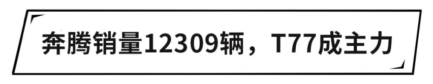 捷达SUV月销突破1万台，红旗销量连涨20个月，这些品牌火了