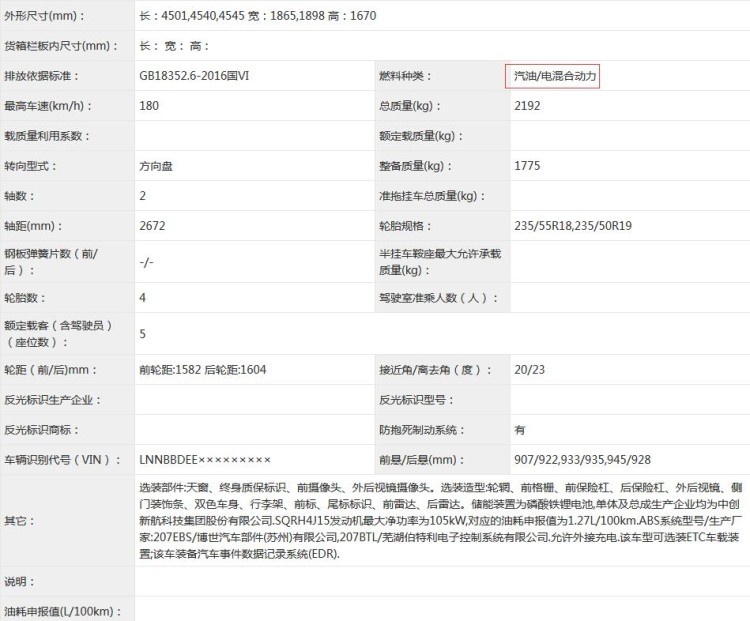 越改越像路虎，全新奇瑞瑞虎7即将上市，卖多少钱合适？