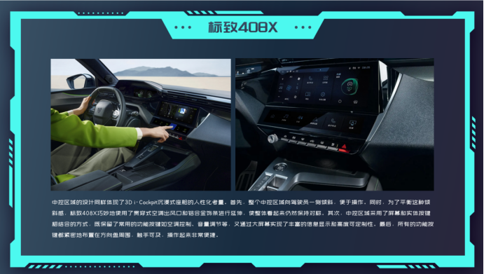 1.6T+8AT黄金动力组合，14.57万起售，是时候入手标致408X
