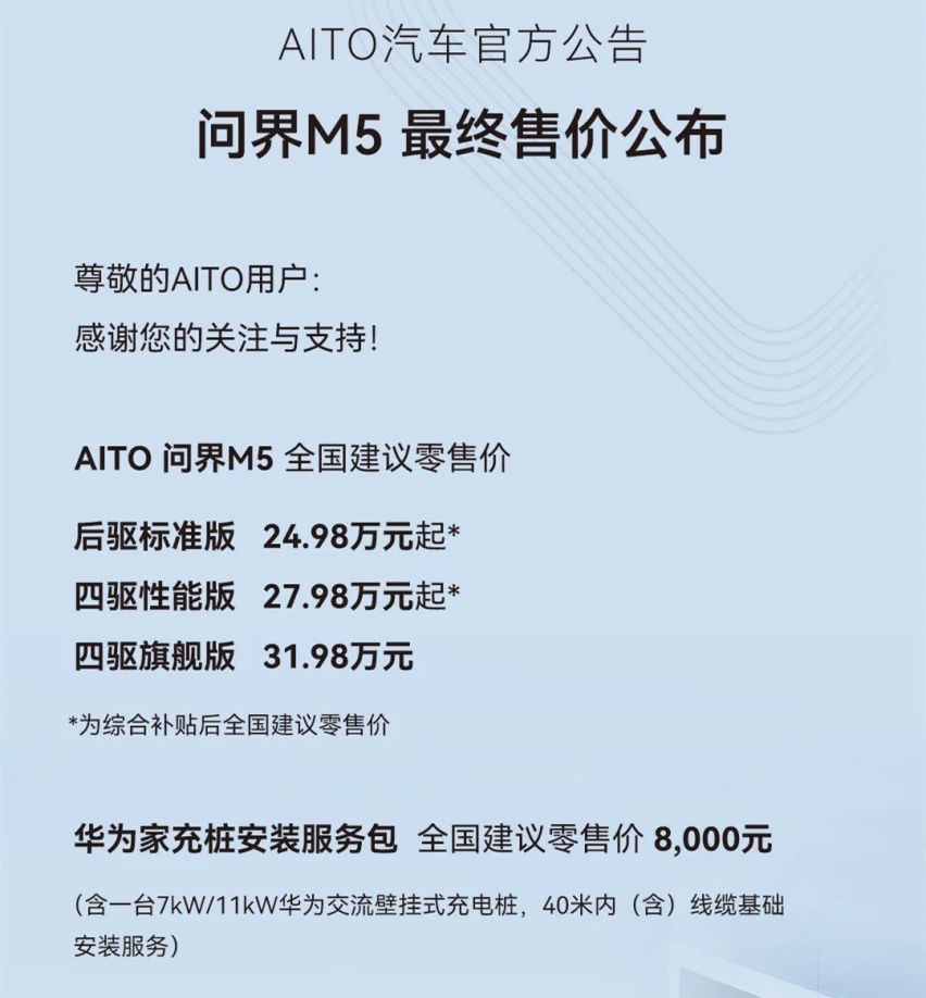 比亚迪海豹发布设计手稿，AITO问界M5上市…丨今日车闻