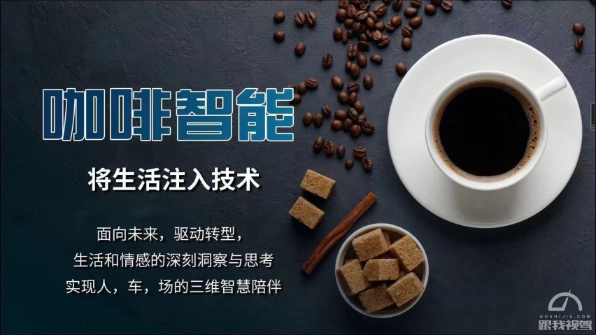 吹响智能汽车新争端 WEY品牌亮剑未来智能汽车时代