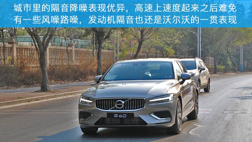 小编试驾沃尔沃S60