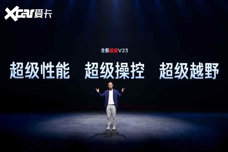 iCAR超级V23携百项升级上市，12.28万元起