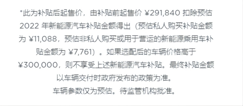 补贴退坡？车型涨价？特斯拉Model 3/Y均小幅上涨，等等党这波亏了