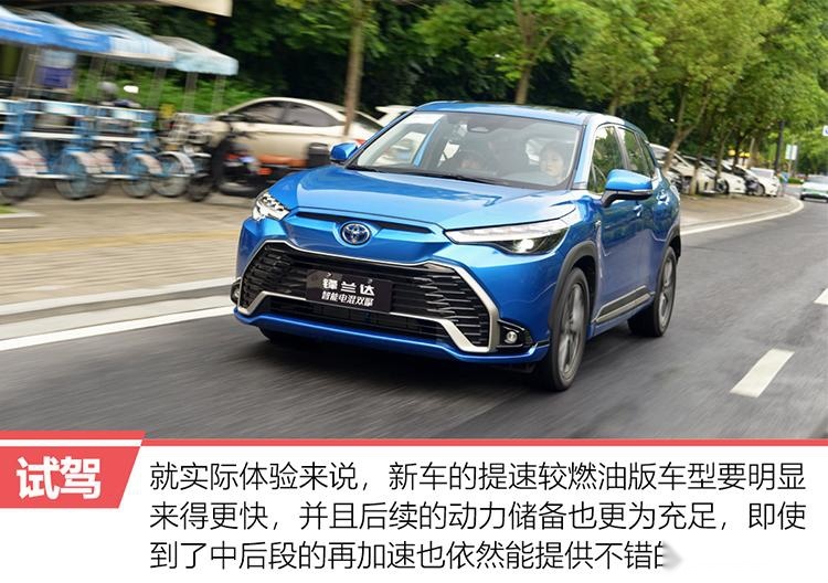 务实者的电气化升级 试驾锋兰达智能电混双擎