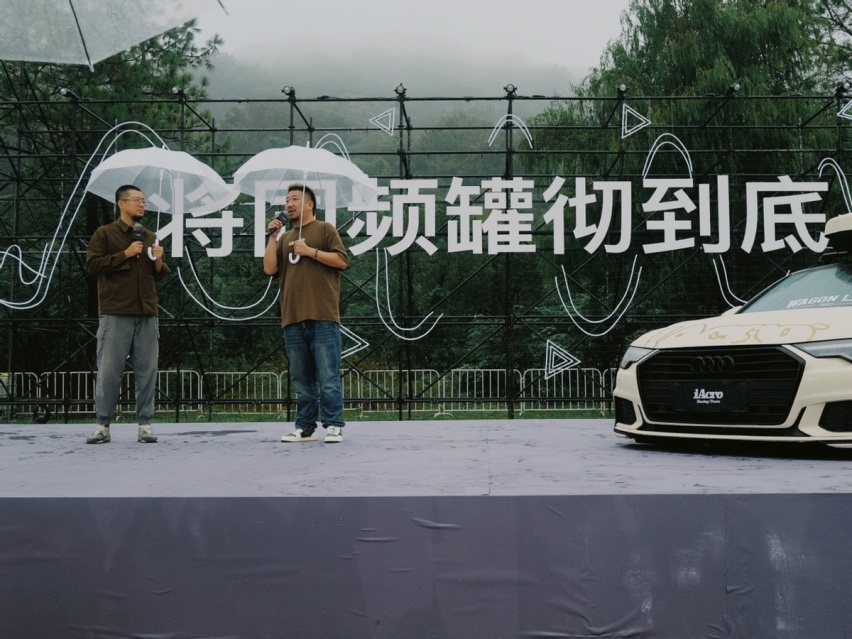 2024 Audi Wagon Day：像生活一样旅行，像旅行一样生活