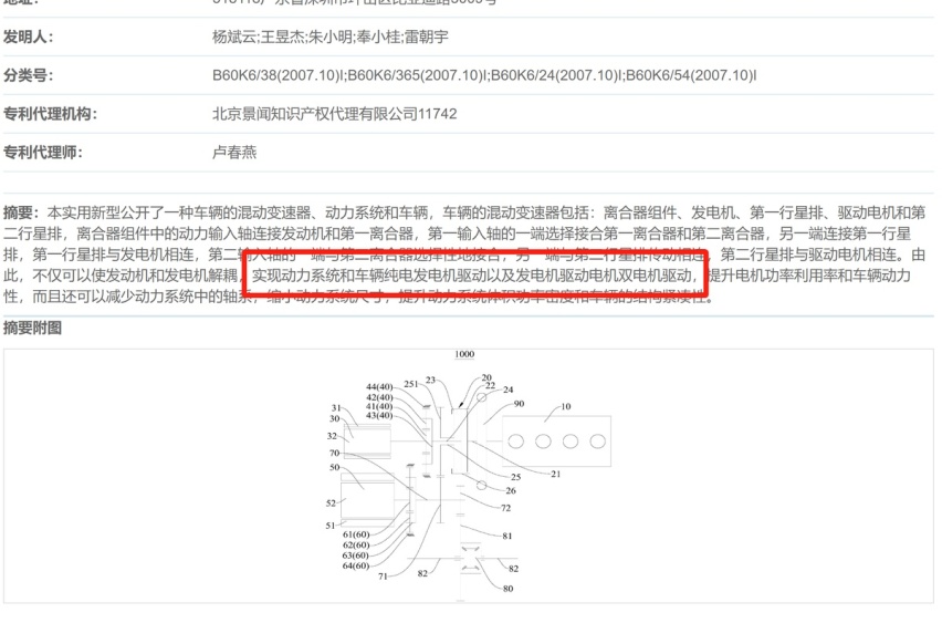 全网最早深度解析，比亚迪DM5.0的专利透露了啥？