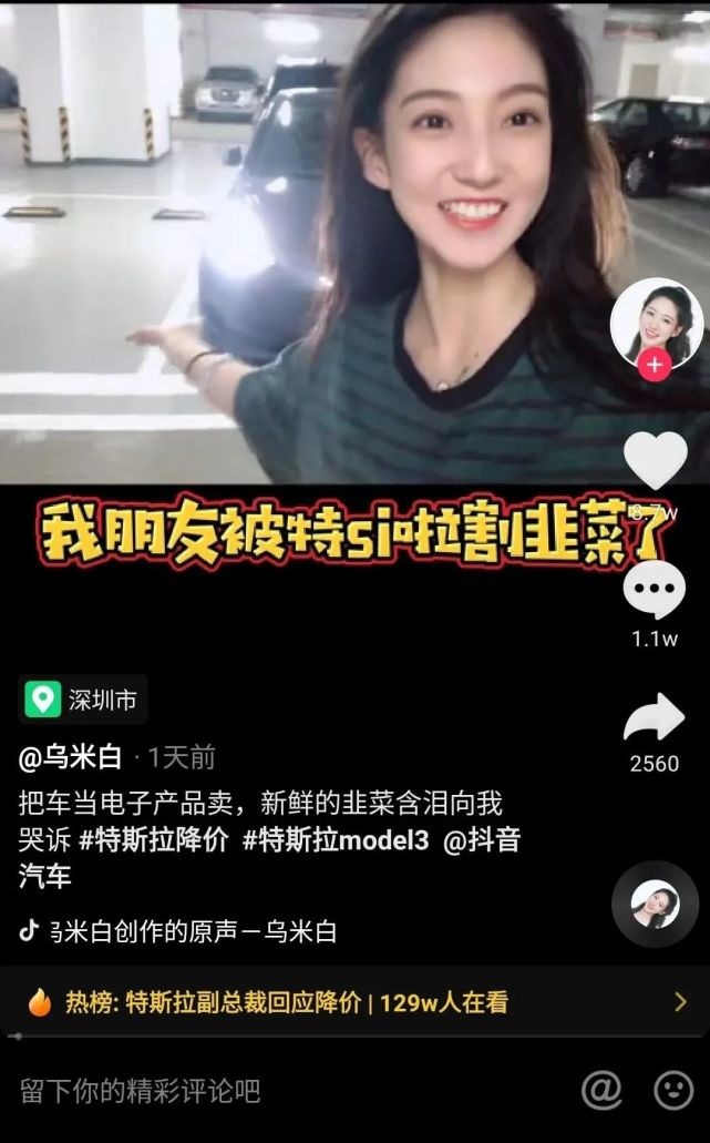 特斯拉Model3降到了25万以内，蔚来理想小鹏害怕了吗？