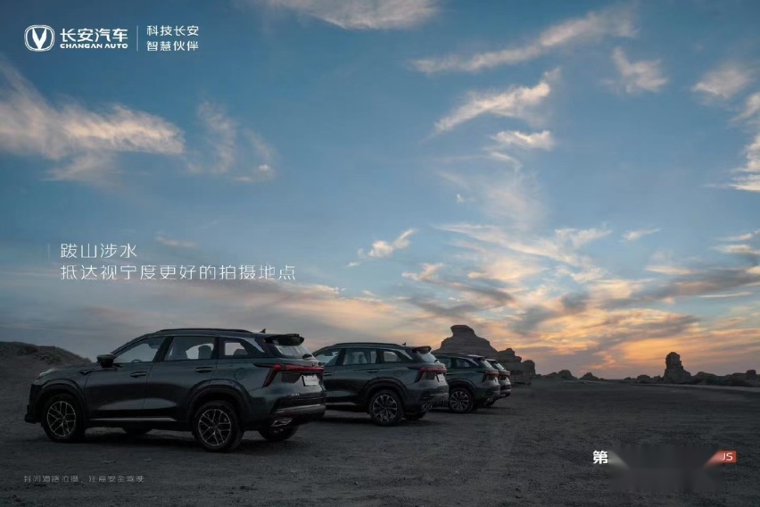 长安爆款抄底迎五一 叠享神券抢福利