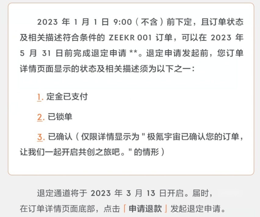 ▲图片来源：极氪