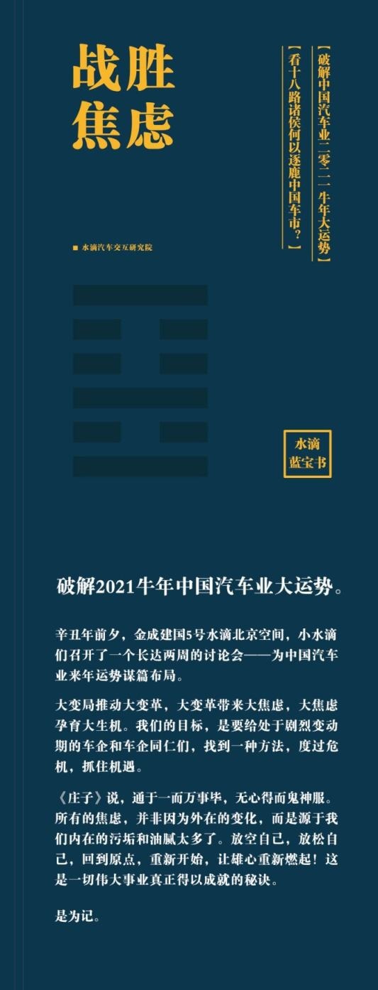 战胜焦虑⑦|被低估的奇瑞：不做大哥好多年