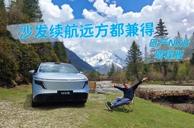 六边形战士虽迟但到，试驾日产NX8增程版 | 智能车指南