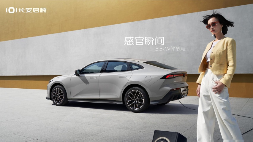 新产品推个不停，长安启源A06官图发布，还有运动基因